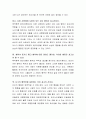 목적론적 윤리이론에서 나 자신이 생각하는 최고선을 쓰시오 3페이지