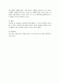 목적론적 윤리이론에서 나 자신이 생각하는 최고선을 쓰시오 4페이지