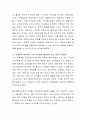 보육실습 필요성과 중요성 실습을 통한 보육이론과 실제 경험에서 느꼇던 차이점에 대한 의견을 제시하시오. 3페이지