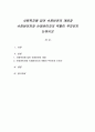 사회복지에 있어 슈퍼비전의 개념과 슈퍼바이저와 슈퍼바이지의 역할이 무엇인지 논하시오 1페이지