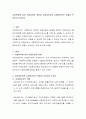사회복지에 있어 슈퍼비전의 개념과 슈퍼바이저와 슈퍼바이지의 역할이 무엇인지 논하시오 2페이지