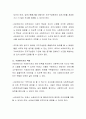 사회복지에 있어 슈퍼비전의 개념과 슈퍼바이저와 슈퍼바이지의 역할이 무엇인지 논하시오 3페이지