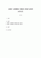 장애인 사회통합의 현황과 전망에 대하여 논하시오 1페이지