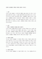 장애인 사회통합의 현황과 전망에 대하여 논하시오 2페이지