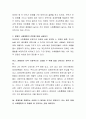장애인 사회통합의 현황과 전망에 대하여 논하시오 3페이지