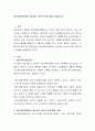 정신역동이론에서 제시하는 정신구조에 대해 서술하시오 2페이지