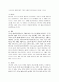 정신역동이론에서 제시하는 정신구조에 대해 서술하시오 3페이지