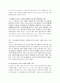 정신장애인의 인권침해 사례를 2가지 이상 제시하고 이들에서 나타나는 공통된 문제점의 진단 및 개선방안을 논하시오. 3페이지