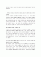 직장 내 스트레스에 효과적으로 대처하는 자신만의 방안에 대해 구체적으로 토론하시오 2페이지