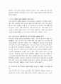 학생 스스로 생각하는 사회문제를 한가지 선택하여 사회문제의 정의 사회문제 실제 해결방안 등을 서술하시오 3페이지