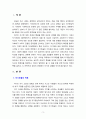 [2023 청소년인성교육][기말과제물] 자기초월의 덕목 중 감사에 대하여, ‘청소년인성교육’ 교재(p107-114) 내용 및 기타 자료를 개인이 자유롭게 참조하여, 1) ‘감사’에 대한 개념 및 이론을 제시하고, 2) 교재에 제시된 “감사 증진을 위한 활동” 중 한 가지를 선택하거나 또는 자신이 생각하는 감사 증진활동을 고안하여 자신의 삶에 직접 적용한 후 그 내용과 결과물을 제시하고 3) 이러한 적용과정에서 느낀점과 배운점을 쓰시오. 3페이지