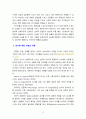 [2023 청소년인성교육][기말과제물] 자기초월의 덕목 중 감사에 대하여, ‘청소년인성교육’ 교재(p107-114) 내용 및 기타 자료를 개인이 자유롭게 참조하여, 1) ‘감사’에 대한 개념 및 이론을 제시하고, 2) 교재에 제시된 “감사 증진을 위한 활동” 중 한 가지를 선택하거나 또는 자신이 생각하는 감사 증진활동을 고안하여 자신의 삶에 직접 적용한 후 그 내용과 결과물을 제시하고 3) 이러한 적용과정에서 느낀점과 배운점을 쓰시오. 4페이지