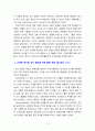[2023 청소년인성교육][기말과제물] 자기초월의 덕목 중 감사에 대하여, ‘청소년인성교육’ 교재(p107-114) 내용 및 기타 자료를 개인이 자유롭게 참조하여, 1) ‘감사’에 대한 개념 및 이론을 제시하고, 2) 교재에 제시된 “감사 증진을 위한 활동” 중 한 가지를 선택하거나 또는 자신이 생각하는 감사 증진활동을 고안하여 자신의 삶에 직접 적용한 후 그 내용과 결과물을 제시하고 3) 이러한 적용과정에서 느낀점과 배운점을 쓰시오. 5페이지