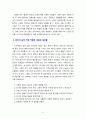 [2023 청소년인성교육][기말과제물] 자기초월의 덕목 중 감사에 대하여, ‘청소년인성교육’ 교재(p107-114) 내용 및 기타 자료를 개인이 자유롭게 참조하여, 1) ‘감사’에 대한 개념 및 이론을 제시하고, 2) 교재에 제시된 “감사 증진을 위한 활동” 중 한 가지를 선택하거나 또는 자신이 생각하는 감사 증진활동을 고안하여 자신의 삶에 직접 적용한 후 그 내용과 결과물을 제시하고 3) 이러한 적용과정에서 느낀점과 배운점을 쓰시오. 6페이지