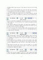 [2023 청소년인성교육][기말과제물] 자기초월의 덕목 중 감사에 대하여, ‘청소년인성교육’ 교재(p107-114) 내용 및 기타 자료를 개인이 자유롭게 참조하여, 1) ‘감사’에 대한 개념 및 이론을 제시하고, 2) 교재에 제시된 “감사 증진을 위한 활동” 중 한 가지를 선택하거나 또는 자신이 생각하는 감사 증진활동을 고안하여 자신의 삶에 직접 적용한 후 그 내용과 결과물을 제시하고 3) 이러한 적용과정에서 느낀점과 배운점을 쓰시오. 8페이지