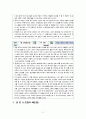 [2023 청소년인성교육][기말과제물] 자기초월의 덕목 중 감사에 대하여, ‘청소년인성교육’ 교재(p107-114) 내용 및 기타 자료를 개인이 자유롭게 참조하여, 1) ‘감사’에 대한 개념 및 이론을 제시하고, 2) 교재에 제시된 “감사 증진을 위한 활동” 중 한 가지를 선택하거나 또는 자신이 생각하는 감사 증진활동을 고안하여 자신의 삶에 직접 적용한 후 그 내용과 결과물을 제시하고 3) 이러한 적용과정에서 느낀점과 배운점을 쓰시오. 9페이지