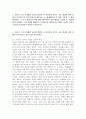 (2023학년도 1학기 기말시험, 생애발달과교육) 1. 자신이 그간 가져왔던 교육의 개념이 본 과목에서 다루는 교육 개념과 어떤 점에서 다른지(혹은 같은지)를 분석하시오. 2. 생애발달의 각 단계 가운데 두 개를 선정하여, 이 시기 발달의 특징에 대한 멀티미디어 강의 내용을 요약한 후, 발달과업과 관련하여 그에 적합한 평생교육 아이디어를 제시하시오.(단계, 유아기-아동기-청소년기-성인전기-성인중기-성인후기) 2페이지