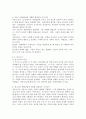 (2023학년도 1학기 기말시험, 생애발달과교육) 1. 자신이 그간 가져왔던 교육의 개념이 본 과목에서 다루는 교육 개념과 어떤 점에서 다른지(혹은 같은지)를 분석하시오. 2. 생애발달의 각 단계 가운데 두 개를 선정하여, 이 시기 발달의 특징에 대한 멀티미디어 강의 내용을 요약한 후, 발달과업과 관련하여 그에 적합한 평생교육 아이디어를 제시하시오.(단계, 유아기-아동기-청소년기-성인전기-성인중기-성인후기) 5페이지