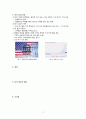 SVB은행 파산과 시사점 정리 3페이지