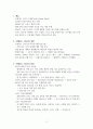 크레디트 스위스 파산 정리 2페이지