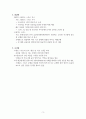 크레디트 스위스 파산 정리 3페이지