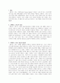 크레디트 스위스 파산에 대한 레포트 2페이지