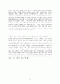 크레디트 스위스 파산에 대한 레포트 3페이지