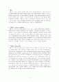 크레디트 스위스 파산에 대해서 2페이지