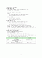 고대 그리스에서의 교육 2페이지