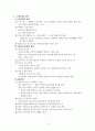 고대 그리스에서의 교육 3페이지