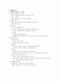고대 그리스에서의 교육 4페이지