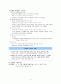고대 그리스에서의 교육 5페이지