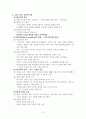 고대 그리스에서의 교육 6페이지