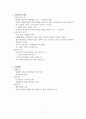 소피스트의 교육사상 2페이지