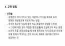 소크라테스의 교육사상에 대해 6페이지
