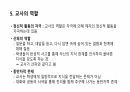소크라테스의 교육사상에 대해 7페이지