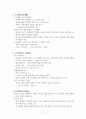 소크라테스의 교육사상 2페이지