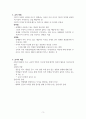 소크라테스의 교육사상 3페이지