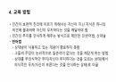 소크라테스의 교육사상에 대해 5페이지