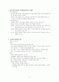 기능주의 이론 정리 3페이지