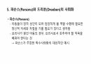 기능주의와 하위이론 7페이지