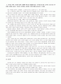 1. 존슨 대통령의 위대한 사회는 무엇이고 현재 우리 사회에 주는 함의는 무엇인지 본인의 생각을 쓰시오. (15점) 2. 한국의 청년 빈곤에 대한 문제를 원인과 해결방식을 소수파보고서와 다수파 보고서의 관점에 기반해 논하고, 자신이 지지하는 관점은 무엇인지를 논하시오. (15점) 4페이지