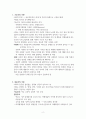 기능주의와 갈등주의 정리 2페이지