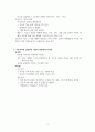 기능주의와 갈등주의 정리 3페이지