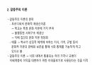 기능주의와 갈등주의에 대한 정리 6페이지