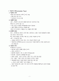 기능주의와 갈등주의 정리 자료 2페이지