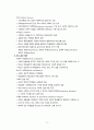 기능주의와 갈등주의 정리 자료 3페이지