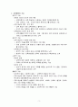 교육철학의 개념과 기능 3페이지