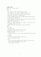 교육의 개념 2페이지