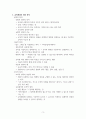 교육의 개념 3페이지